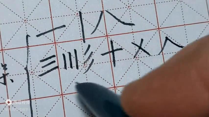 成年人练字最有效的方法分享，手把手教你练出一手好字