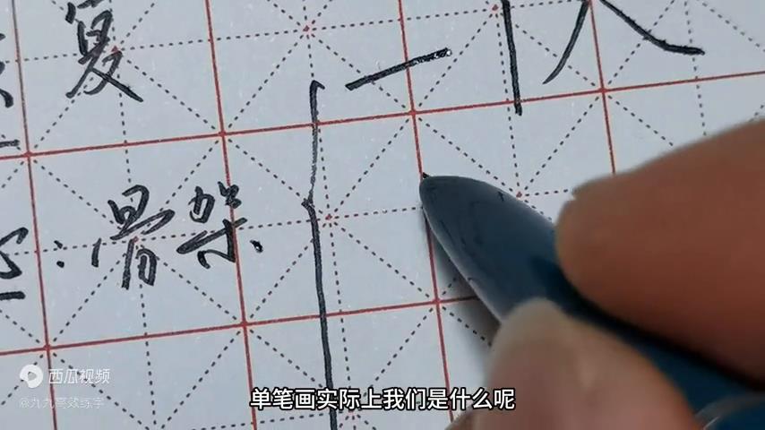 成年人练字最有效的方法分享，手把手教你练出一手好字