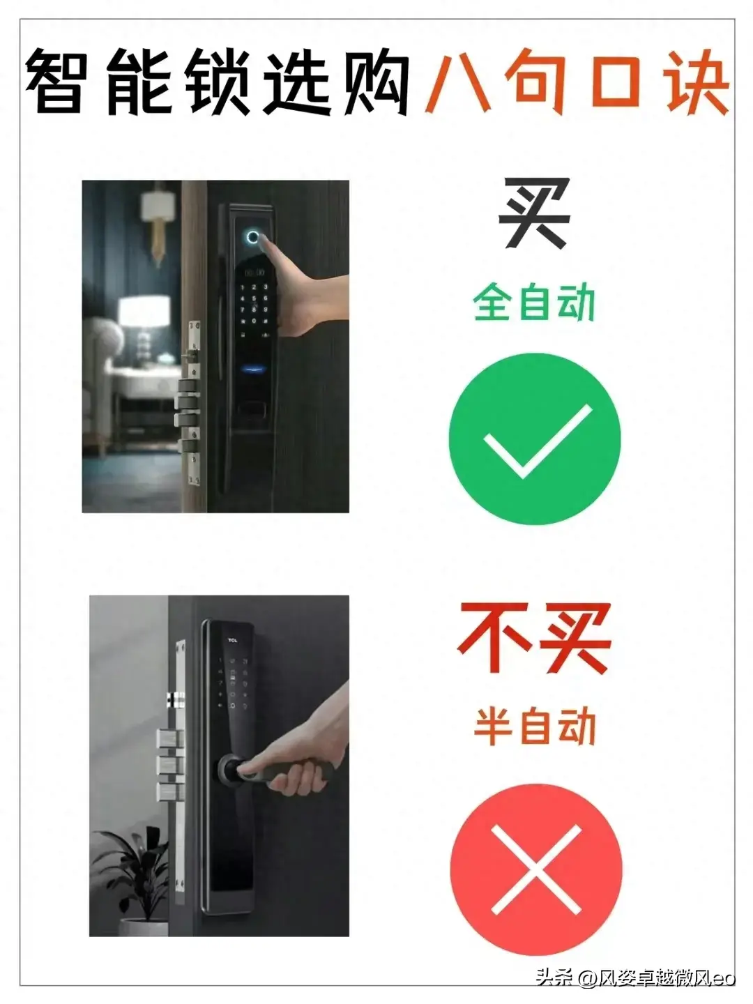 为什么我买智能门锁的时候没刷到这篇？