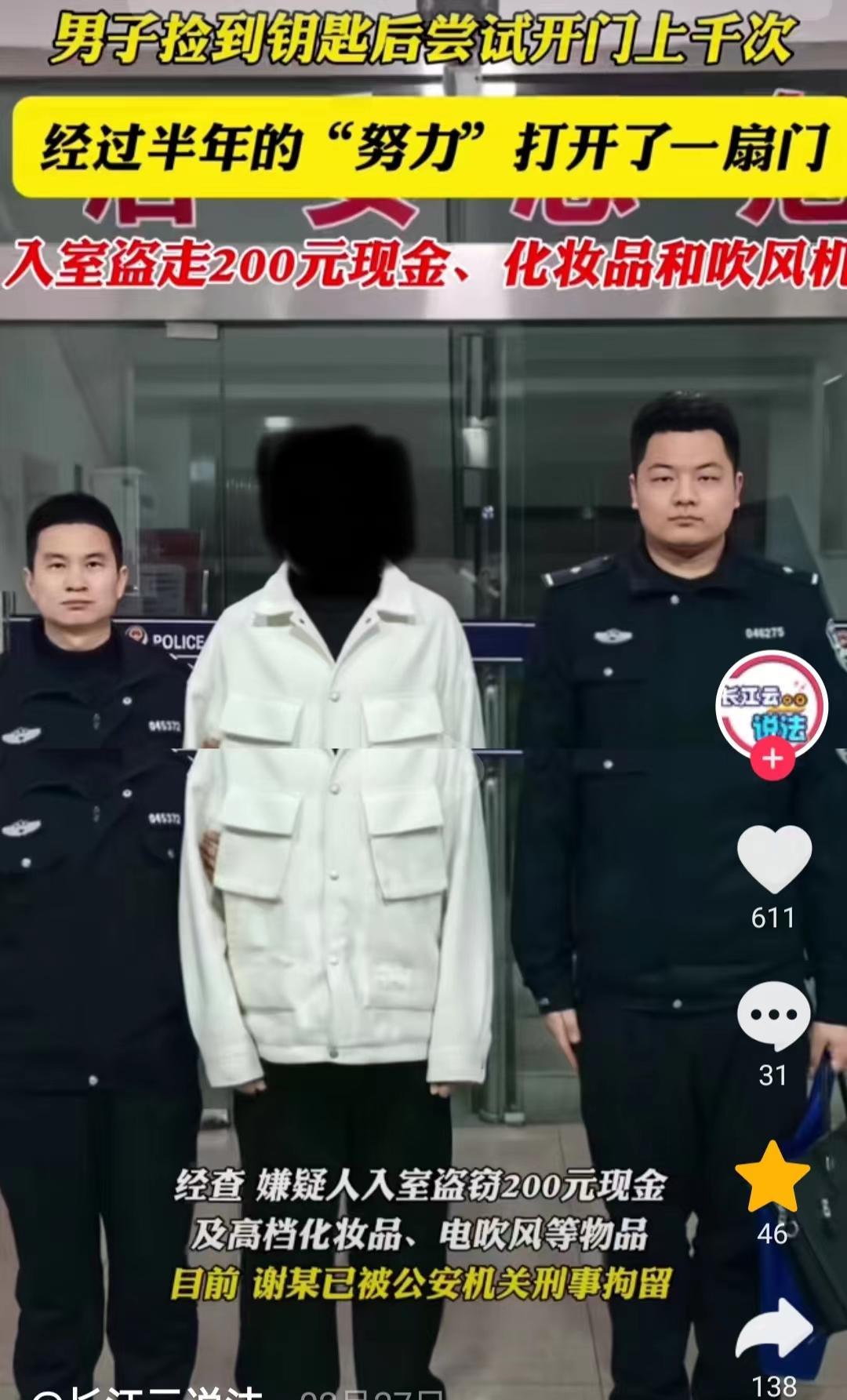 笑麻了！男子耗时半年打开防盗门，被盗物品曝光，民警都憋不住了