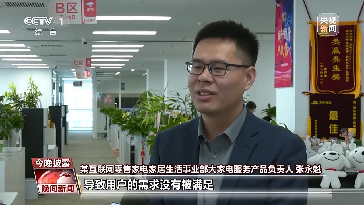 家居以旧换新 如何满足市场需求？打通痛点堵点？