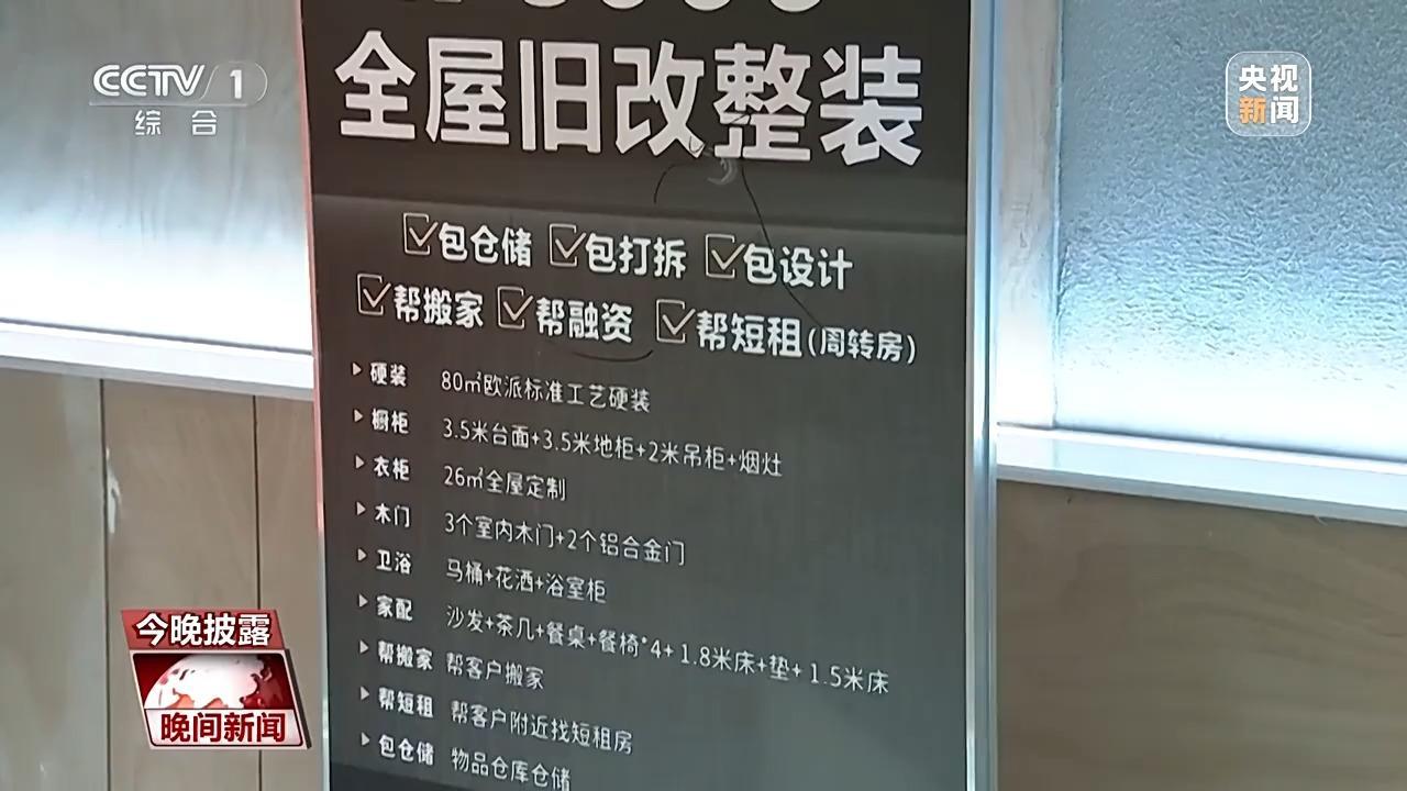 家居以旧换新 如何满足市场需求？打通痛点堵点？