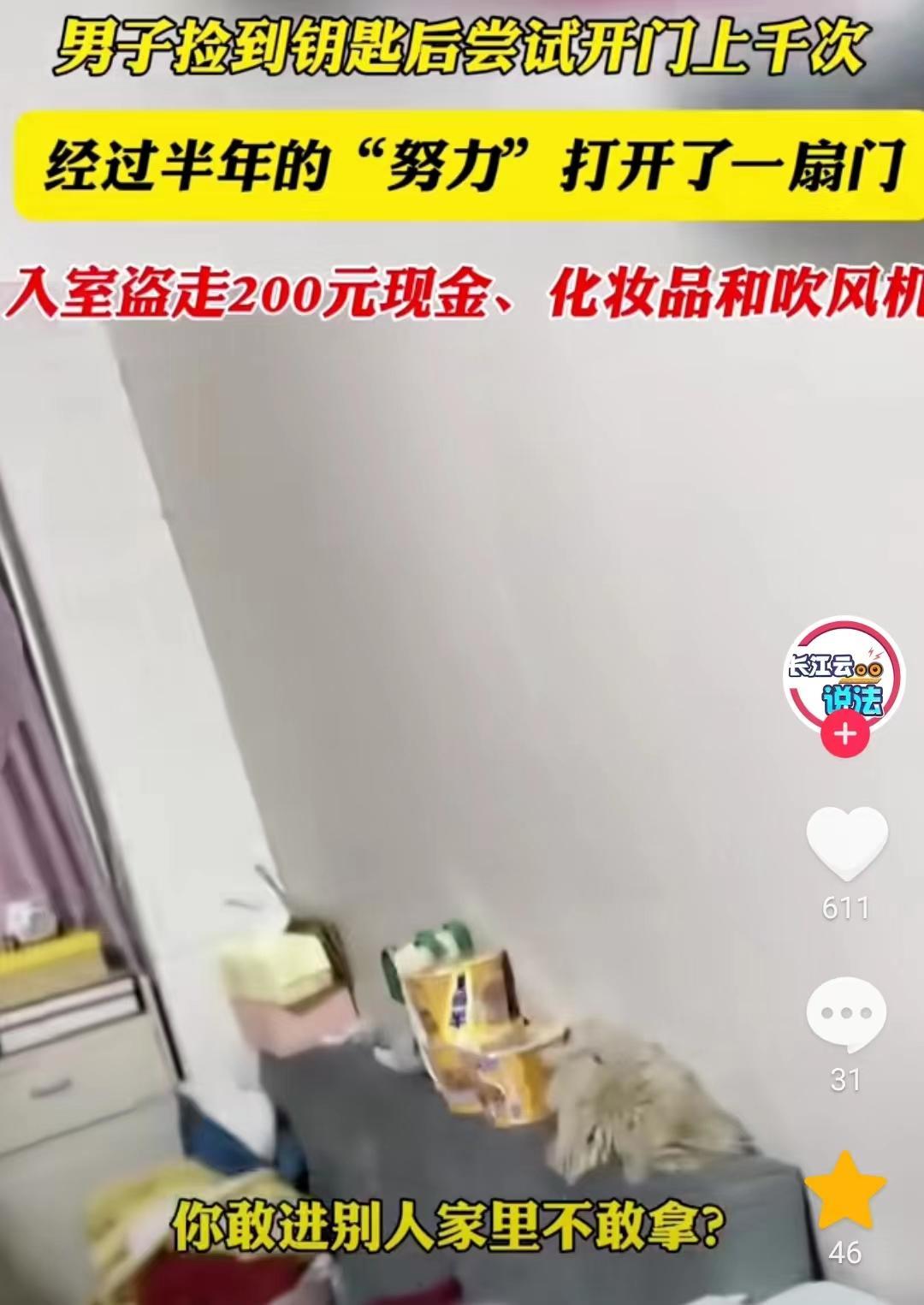 笑麻了！男子耗时半年打开防盗门，被盗物品曝光，民警都憋不住了