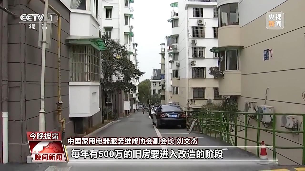 家居以旧换新 如何满足市场需求？打通痛点堵点？