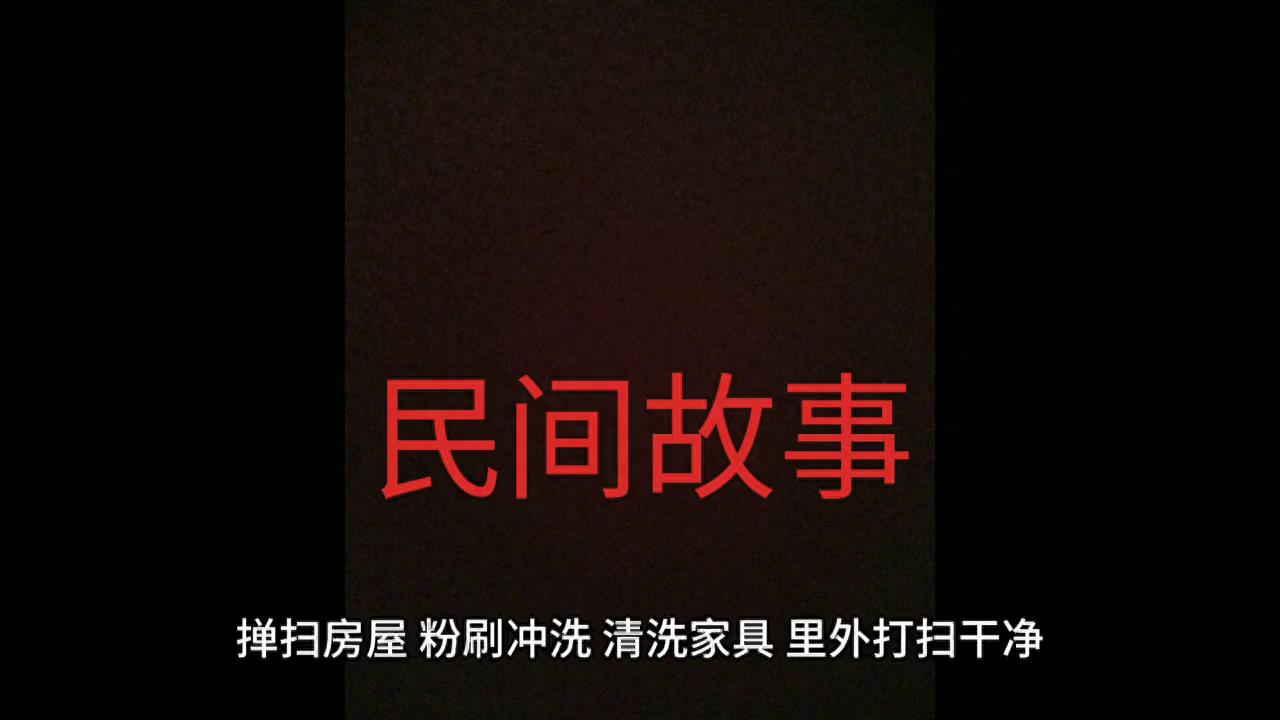 民间故事：贴"福"字的来历