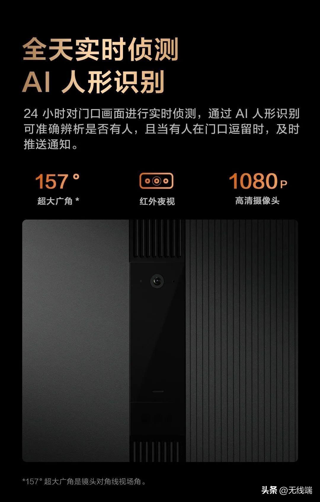 智能家居新宠！绿米Aqara V100智能门升级，15.6寸触控+3D识别