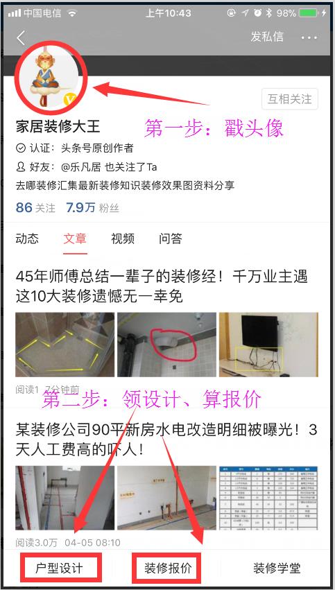新房装修可别急!奉上19步最全装修流程!照着按部就班,傻子都会装