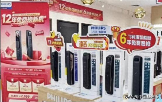 飞利浦智能锁“12年免费换新机”政策震撼业界|飞利浦智能锁