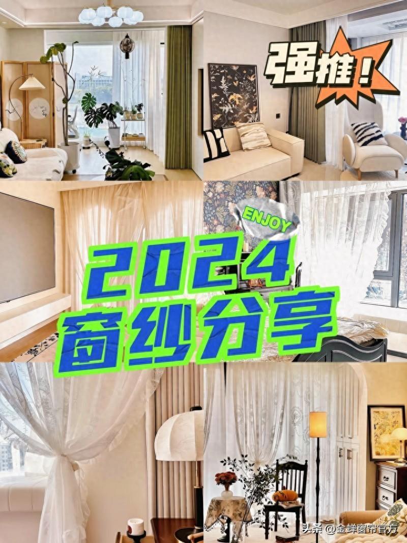 2024新款窗帘，高级感拉满，你还在等什么？
