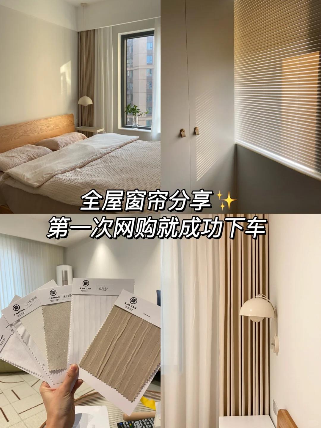 新房窗帘不知如何选？教你5种挑选方法，省钱美观还没甲醛