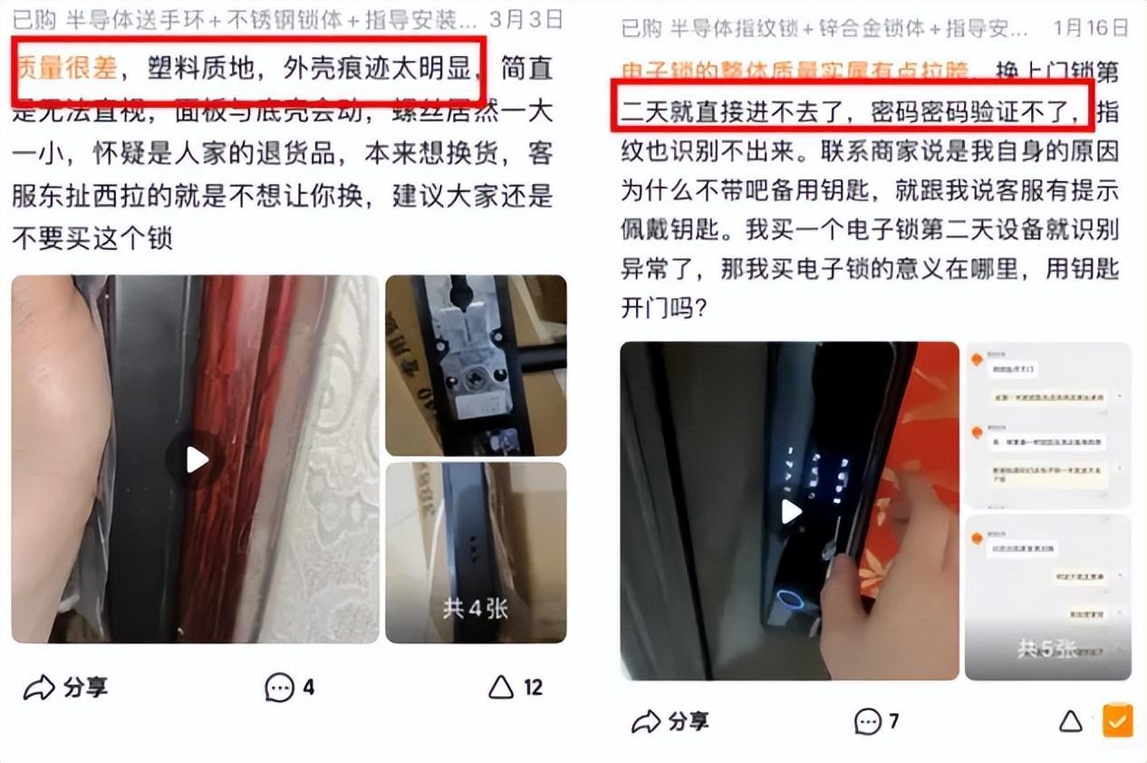 你家的智能锁真的安全吗？央视曝光：这些智能锁没有“完全合格”