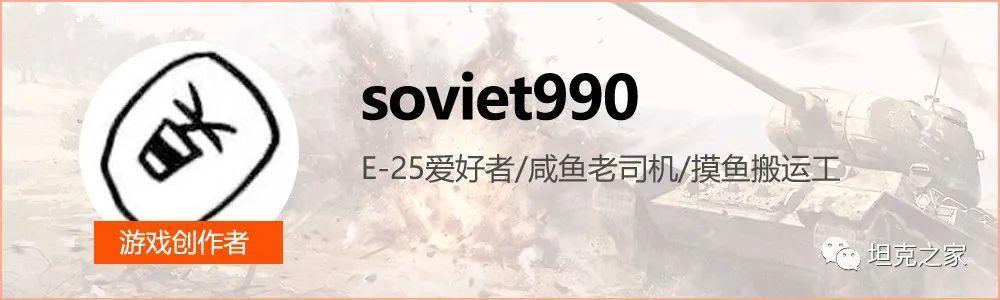 「超测前瞻」J系重坦线开山之作，攻防兼备的Vz.44-1数据首曝