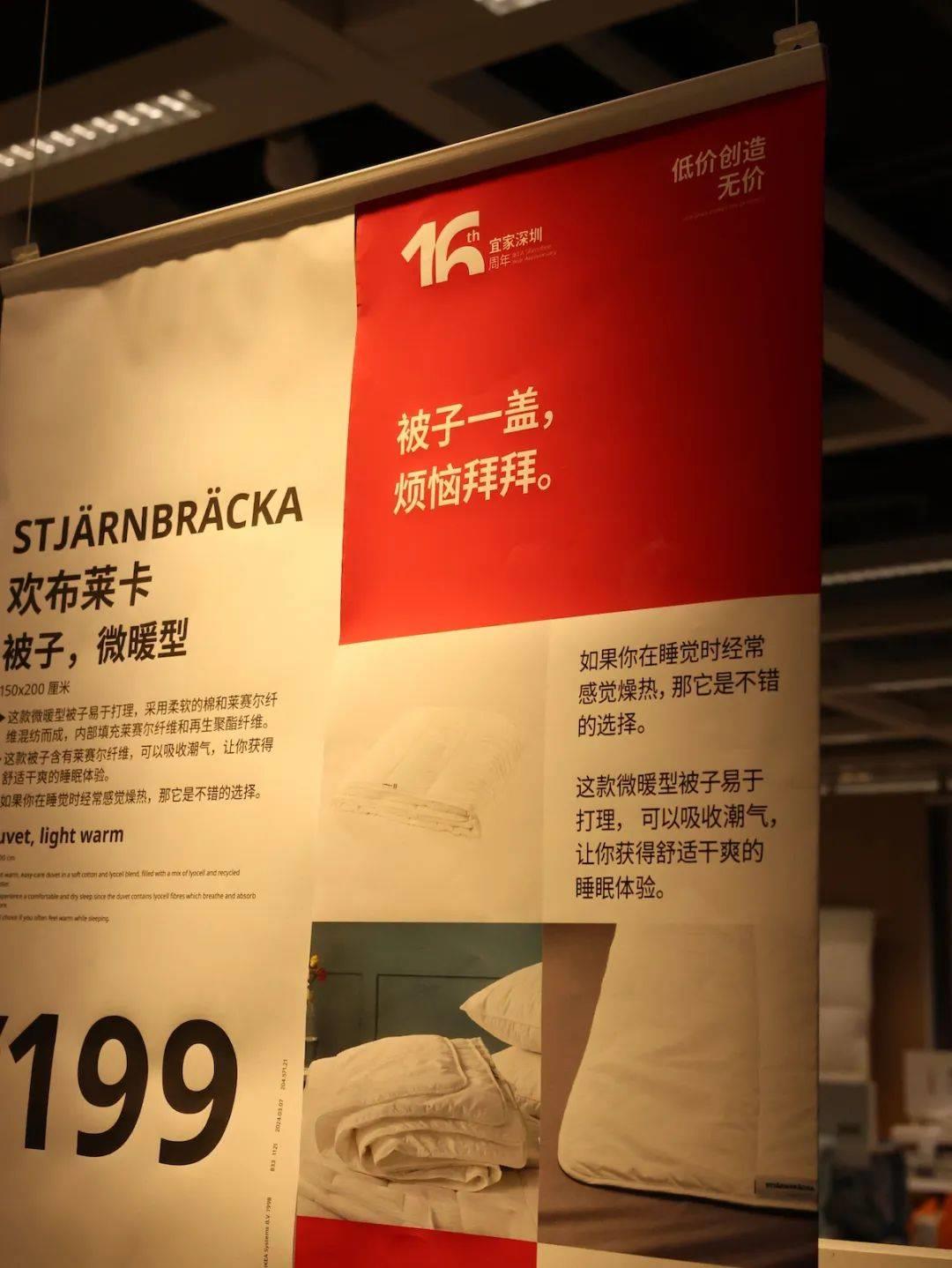 家居文案，宜家输给小红书？