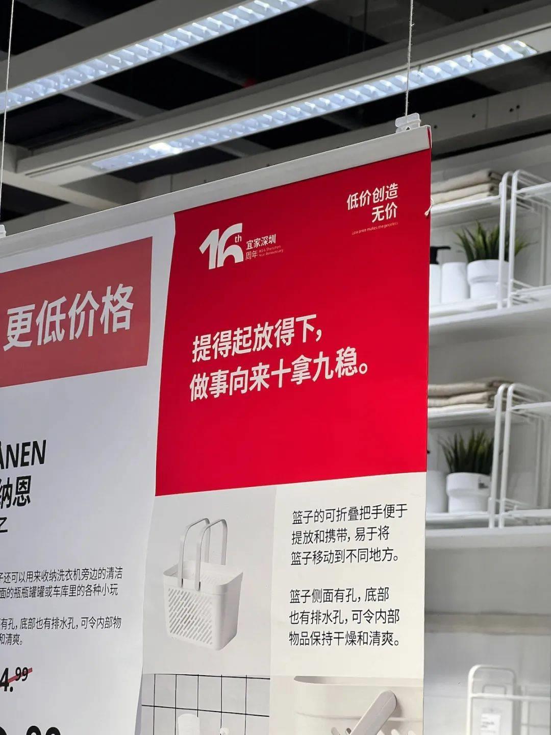 家居文案，宜家输给小红书？