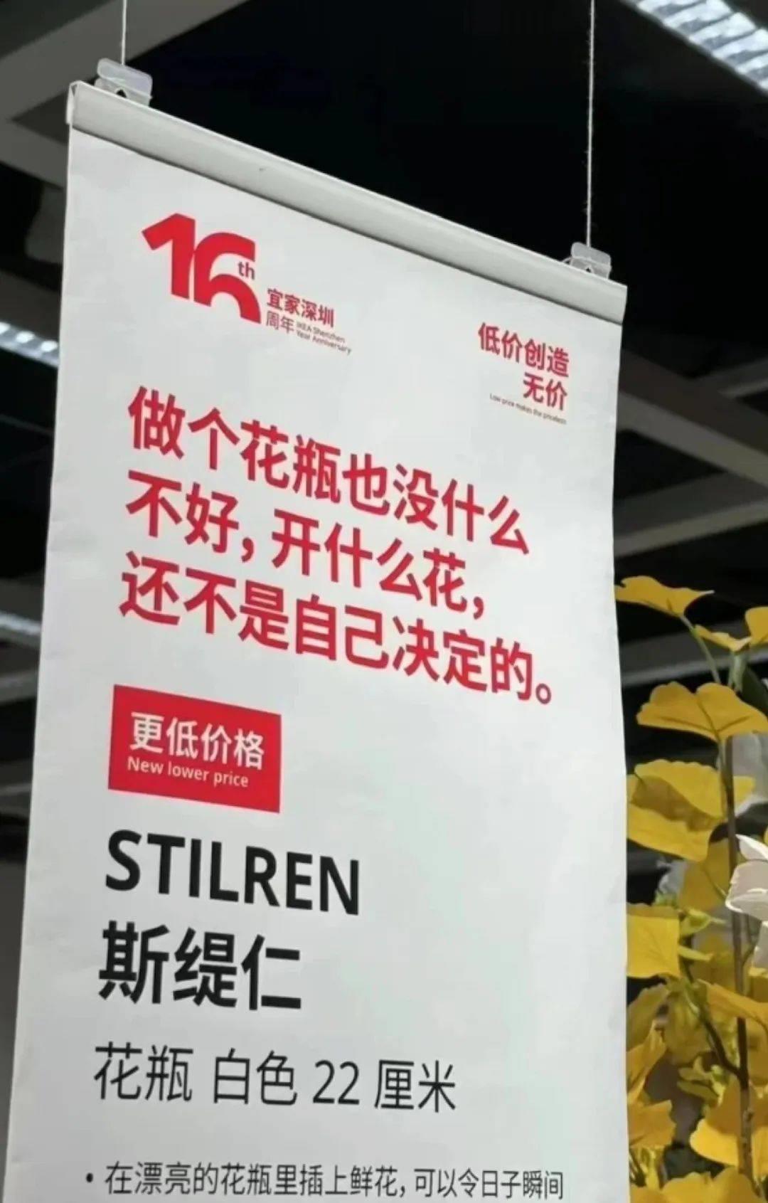 家居文案，宜家输给小红书？