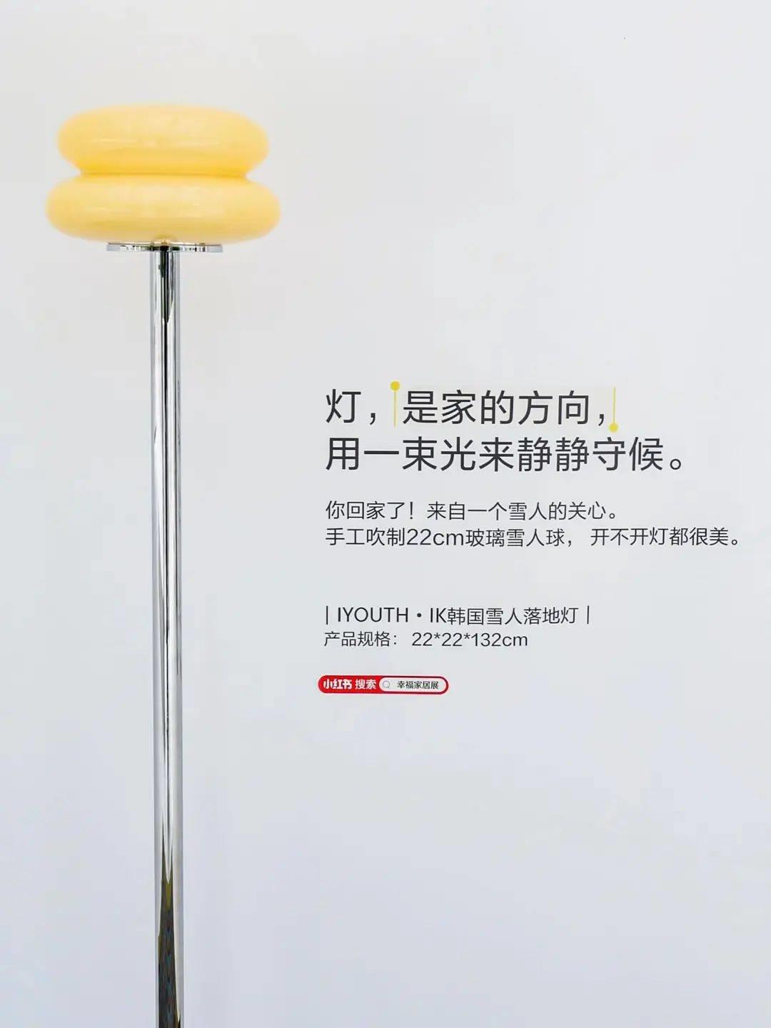 家居文案，宜家输给小红书？