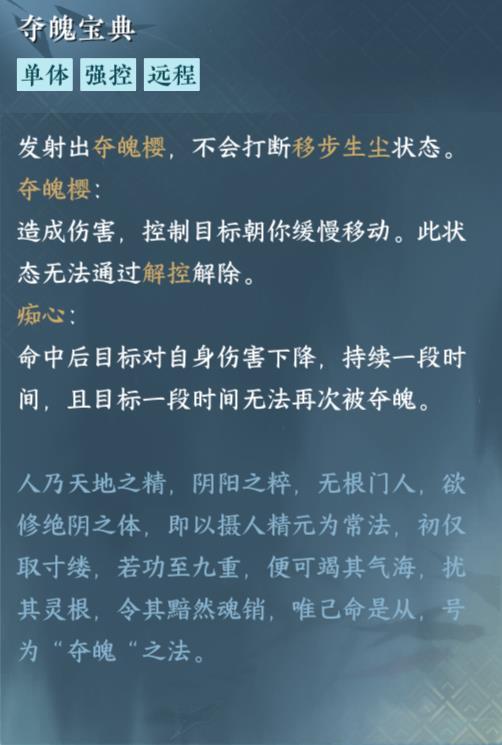 逆水寒手游指南：无根门入门快速毕业