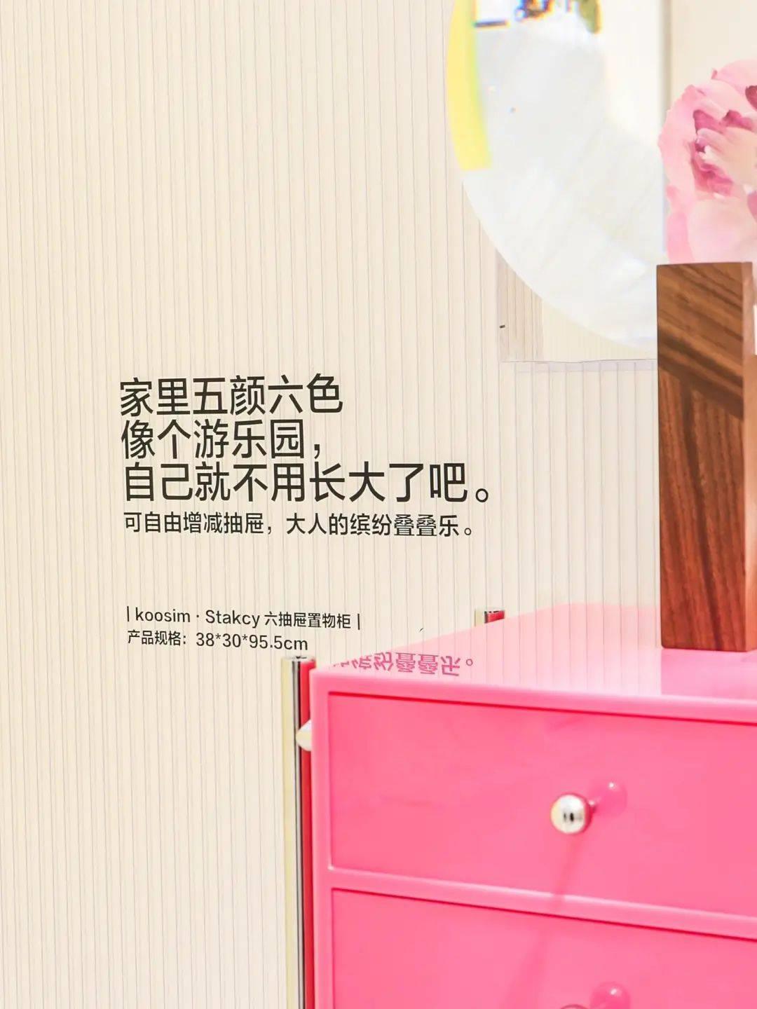 家居文案，宜家输给小红书？