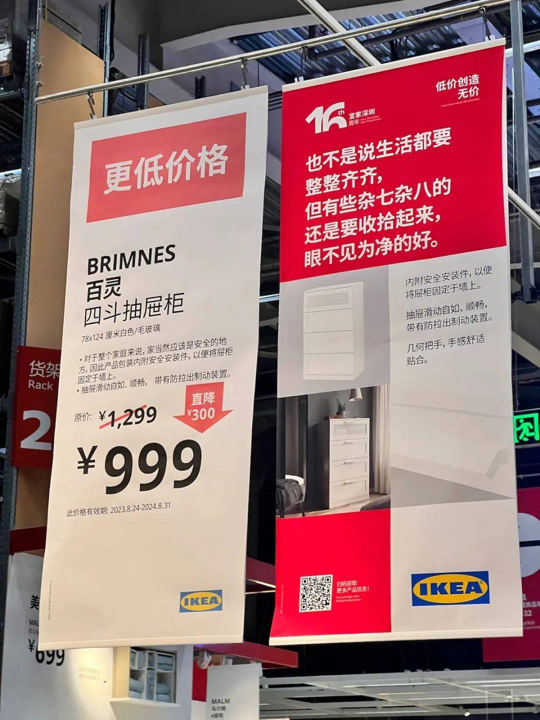 家居文案，宜家输给小红书？