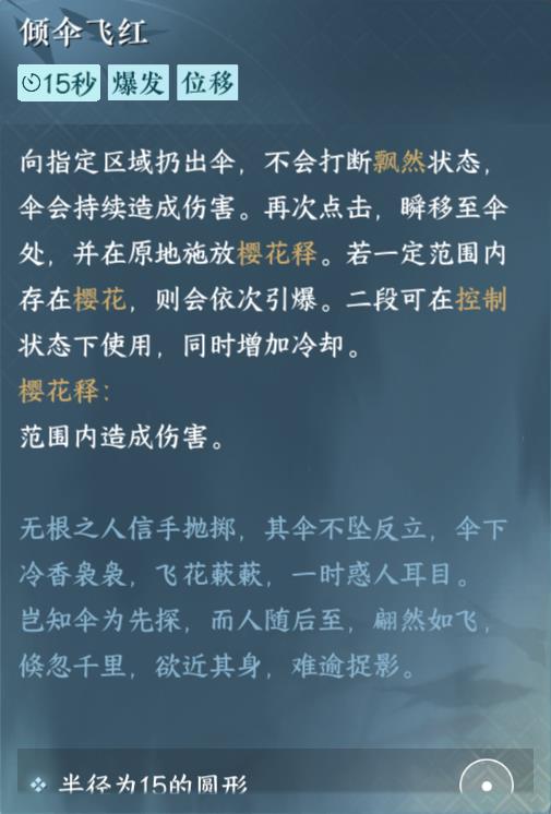 逆水寒手游指南：无根门入门快速毕业