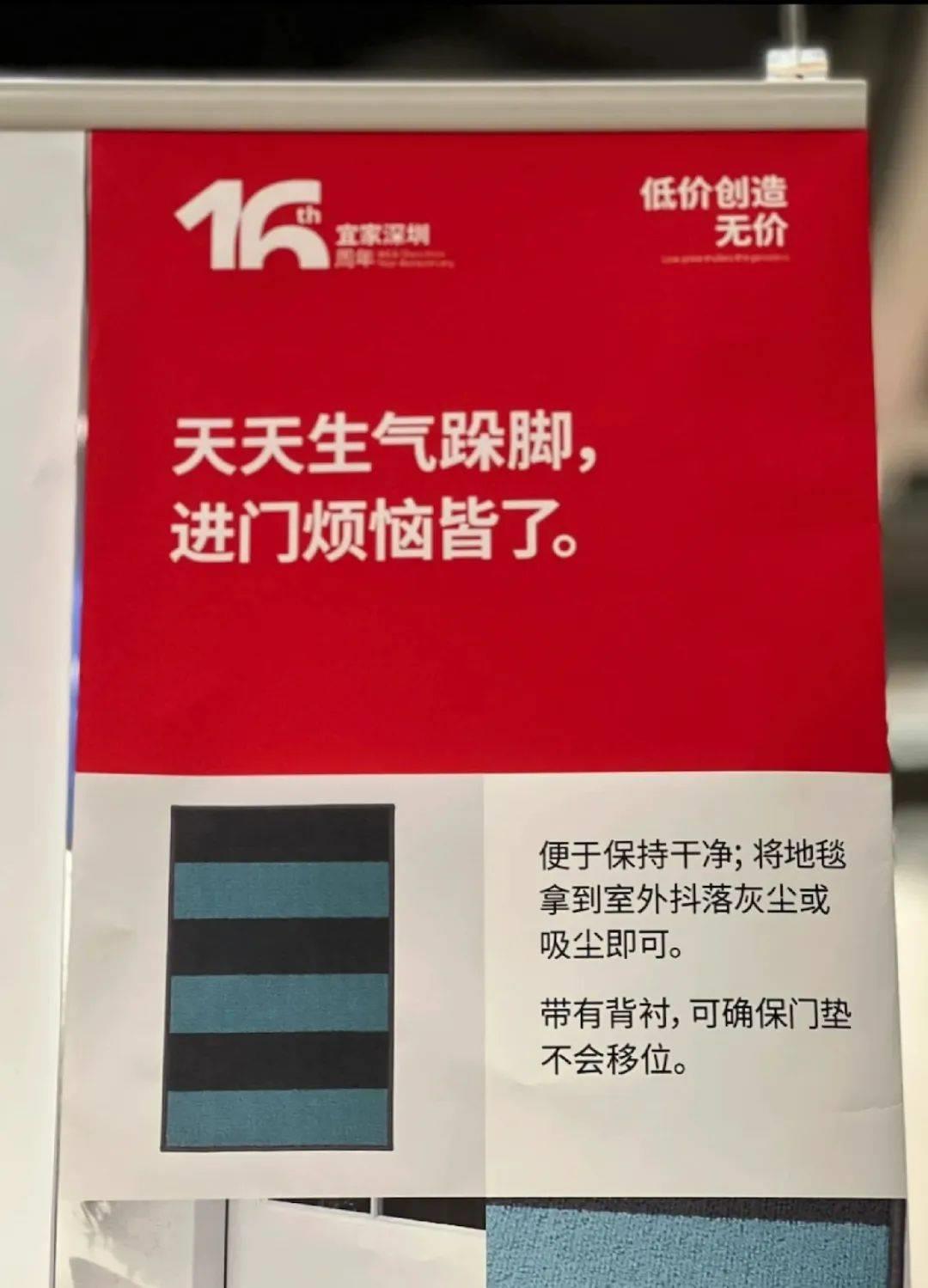 家居文案，宜家输给小红书？