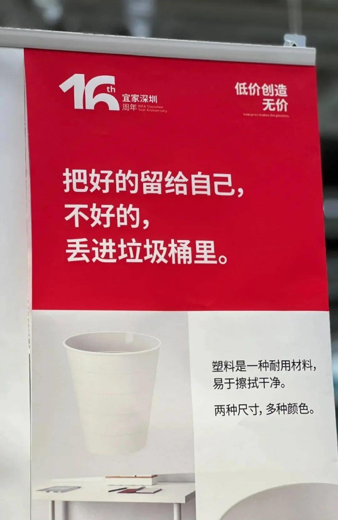 家居文案，宜家输给小红书？