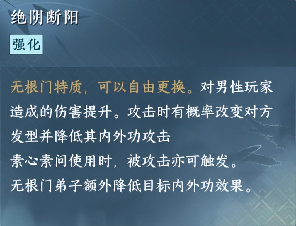 逆水寒手游指南：无根门入门快速毕业