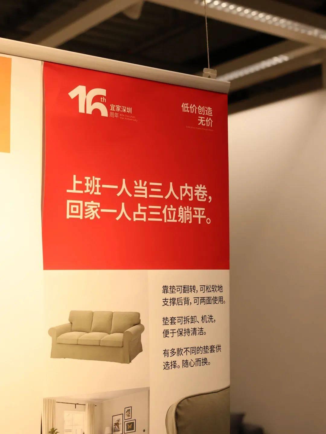 家居文案，宜家输给小红书？