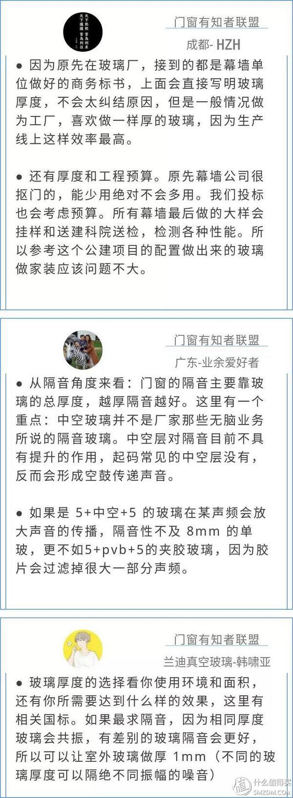 「门窗有知」：中空夹胶玻璃的选购和安装注意事项