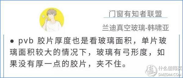 「门窗有知」：中空夹胶玻璃的选购和安装注意事项