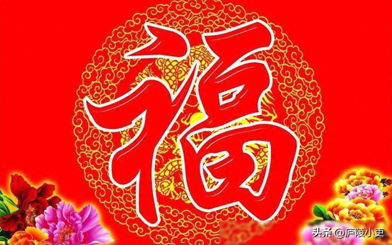 春节为什么要在门上贴“福”字？那“福”字的寓意到底是什么？