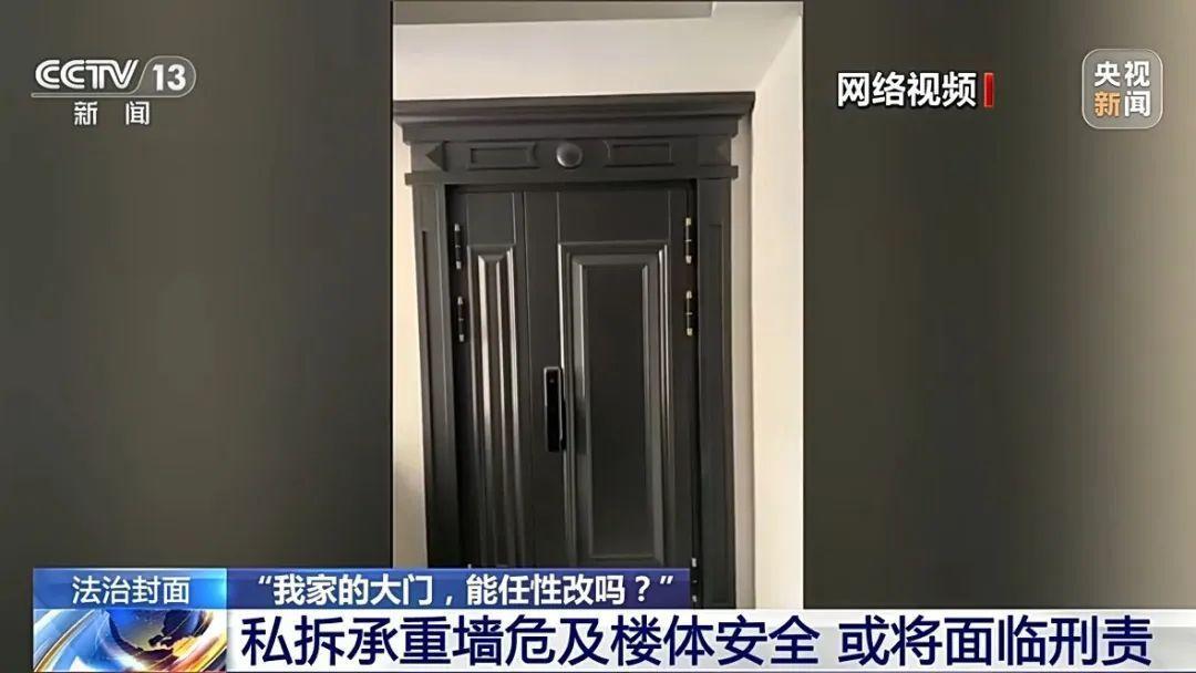 擅改自家入户门可以吗？法院这样判了