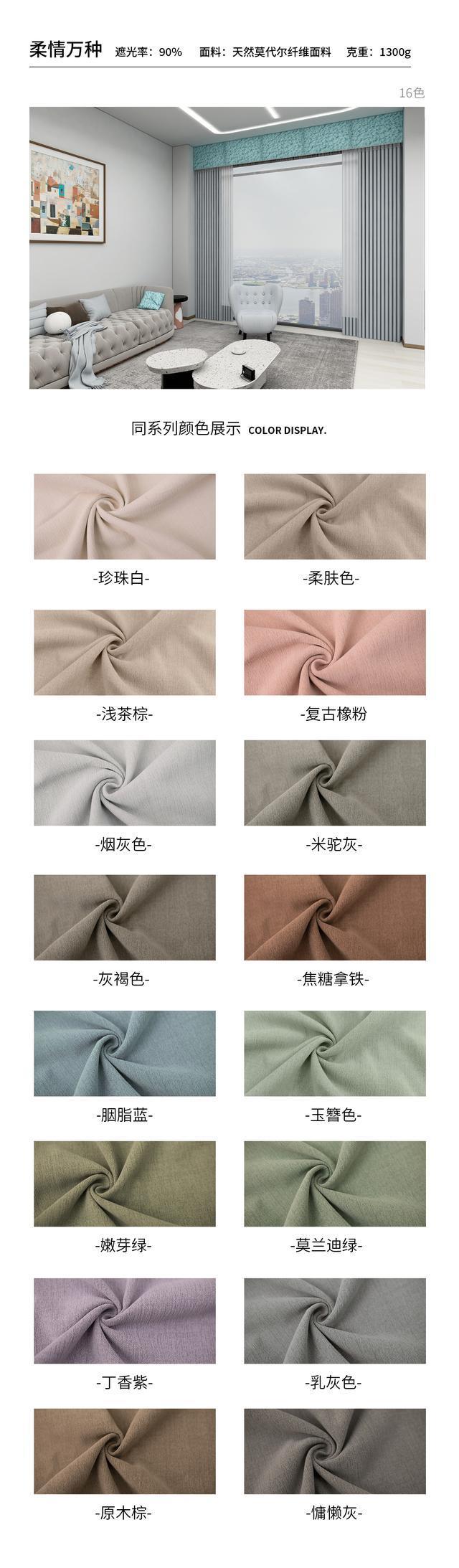 好看的窗帘有哪些推荐？