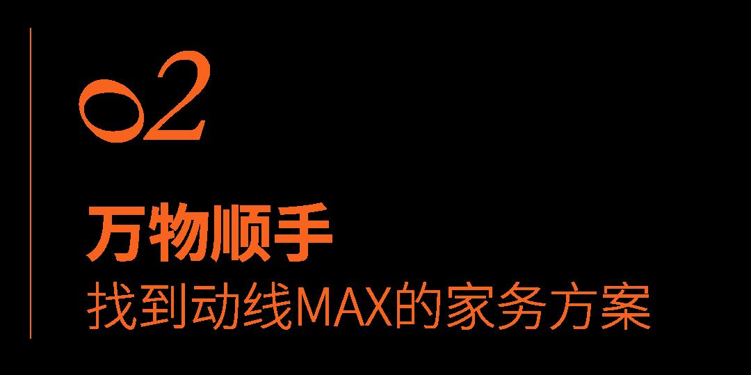 全球顶尖设计师集结！敲开厨房设计的多重宇宙