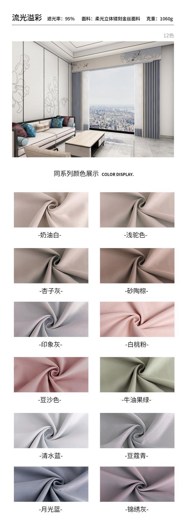 好看的窗帘有哪些推荐？