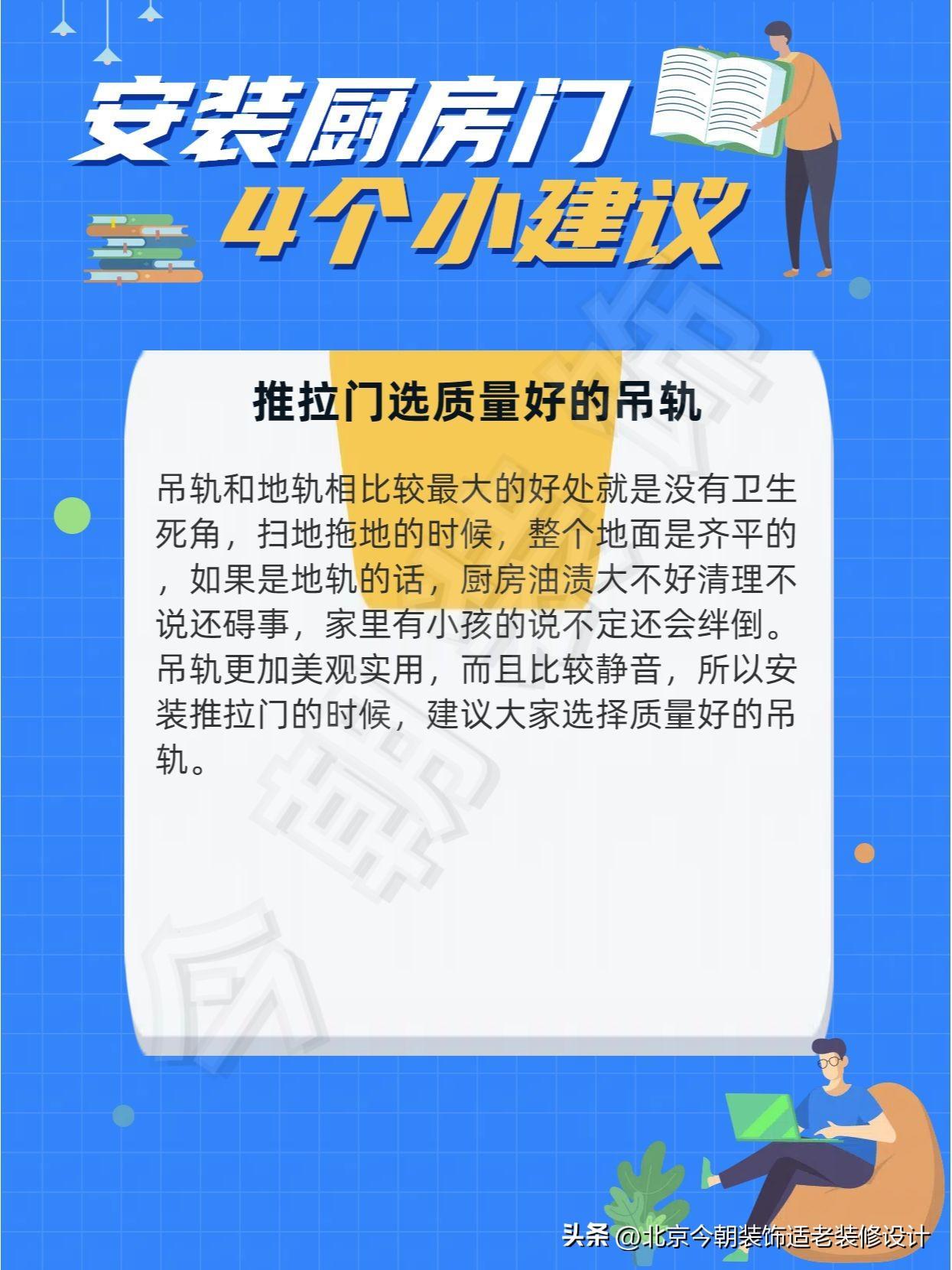 今朝装饰-安装厨房门的技巧建议