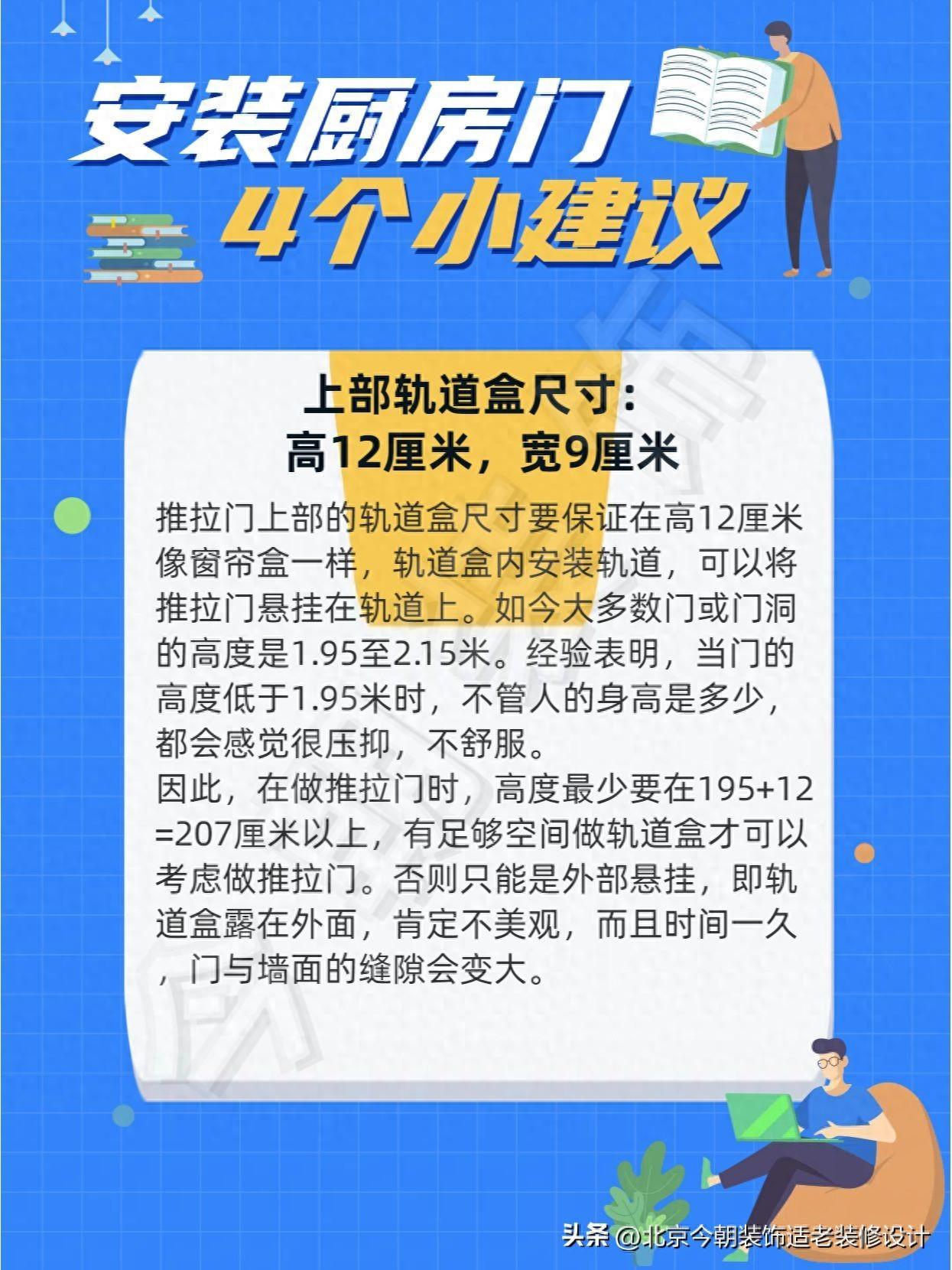 今朝装饰-安装厨房门的技巧建议