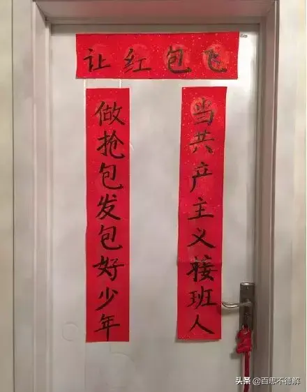 春节去邻居家拜年！见到有些人家大门上的对联，真是太笑人了