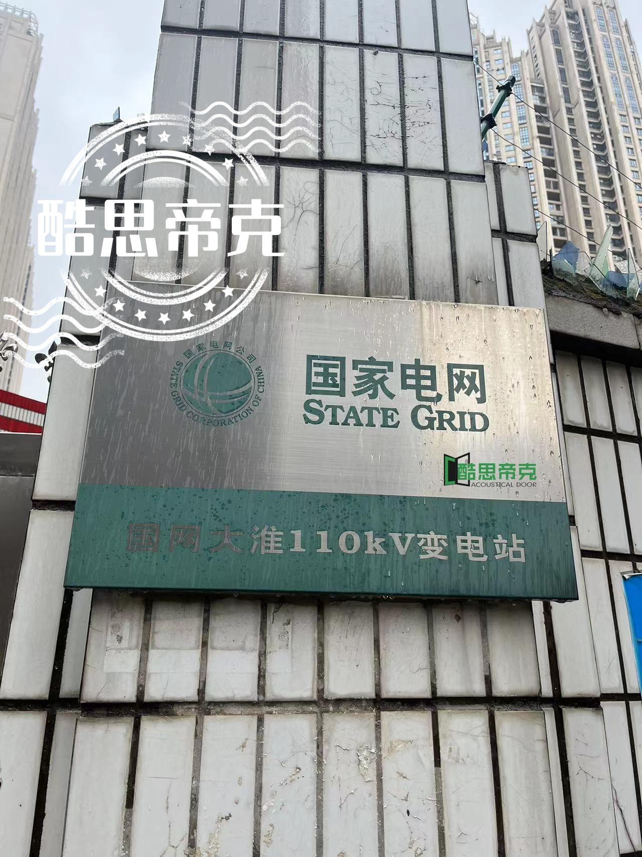 关于酷思帝克新型防洪门应用在福建某变电站的介绍