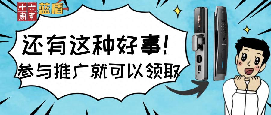 千万别用智能锁，因为你会越来越上瘾……