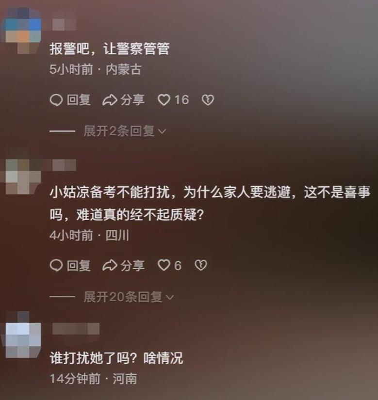 毫无底线！姜萍家厨房门被踹了，屋内格局被拍！家人：放过孩子吧