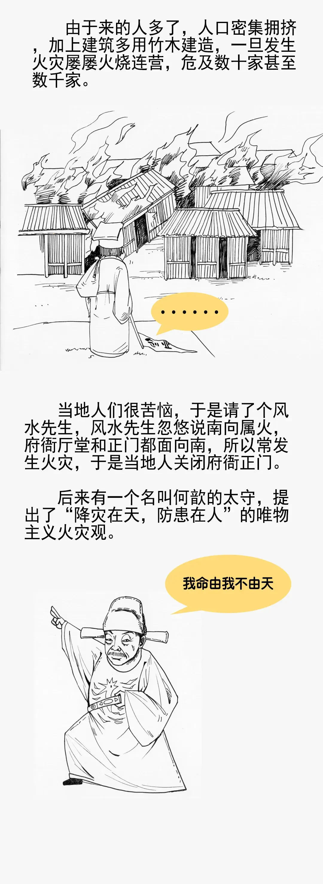 消防科普｜防火门的前世今生