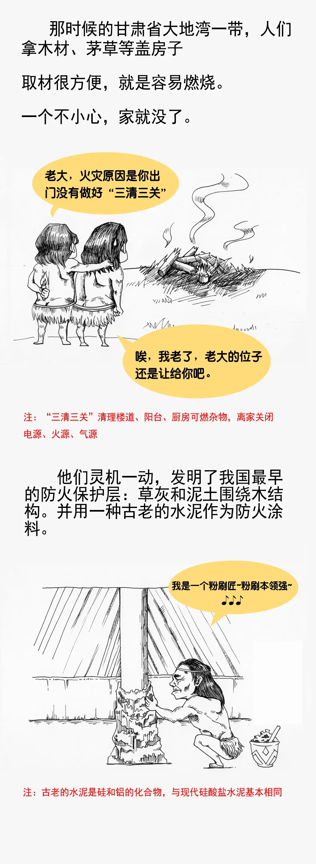 消防科普｜防火门的前世今生