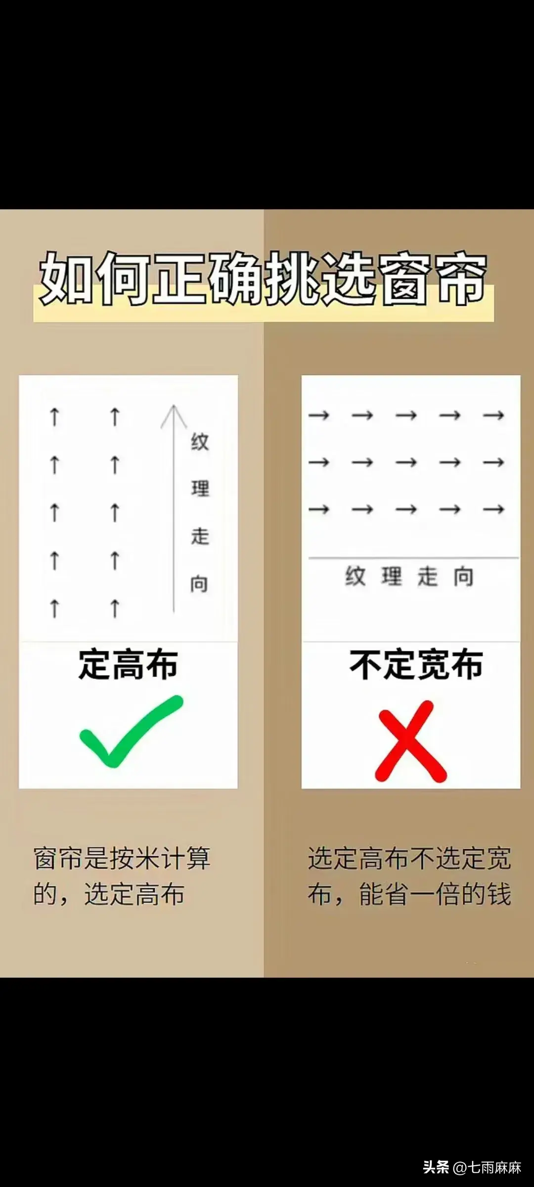 如何正确的挑选窗帘，你知道吗？建议收藏备用