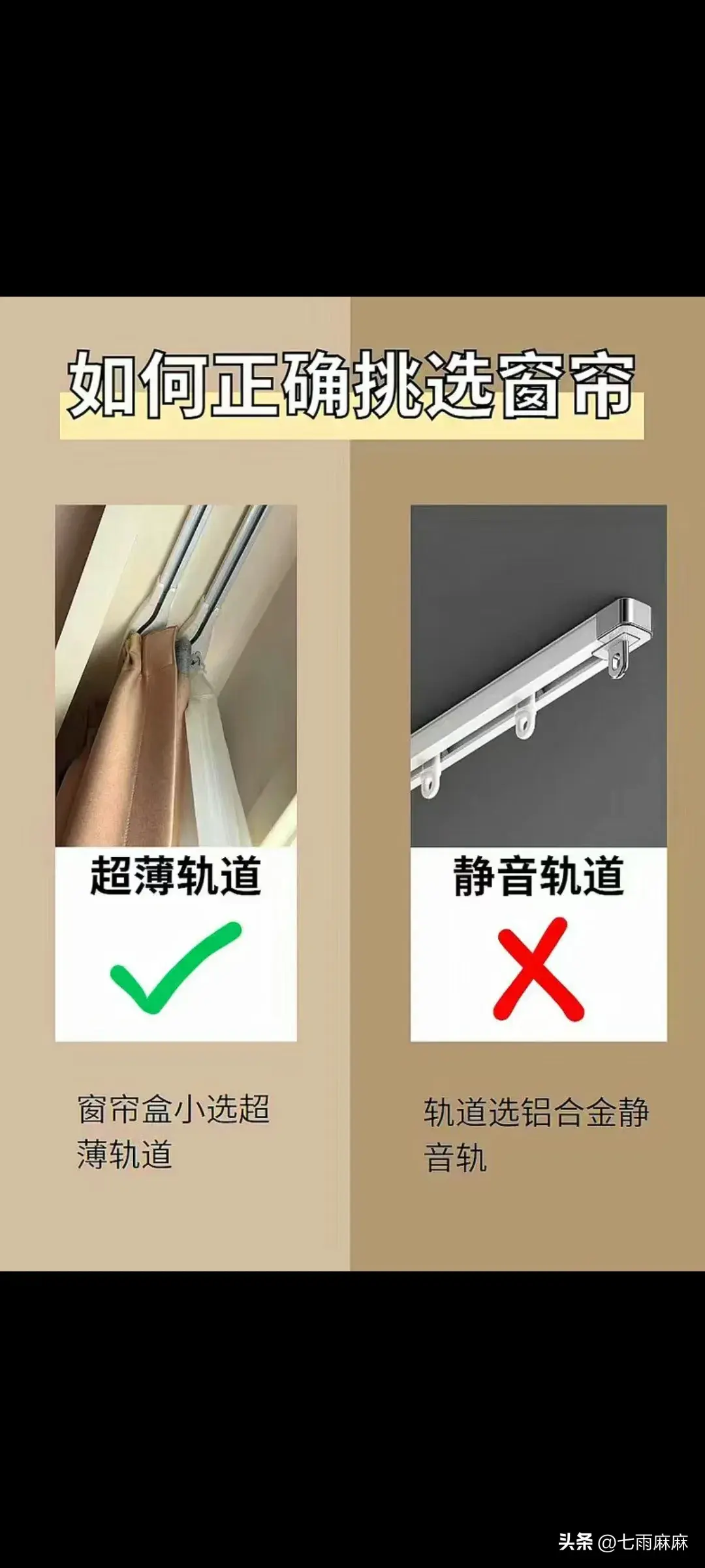 如何正确的挑选窗帘，你知道吗？建议收藏备用