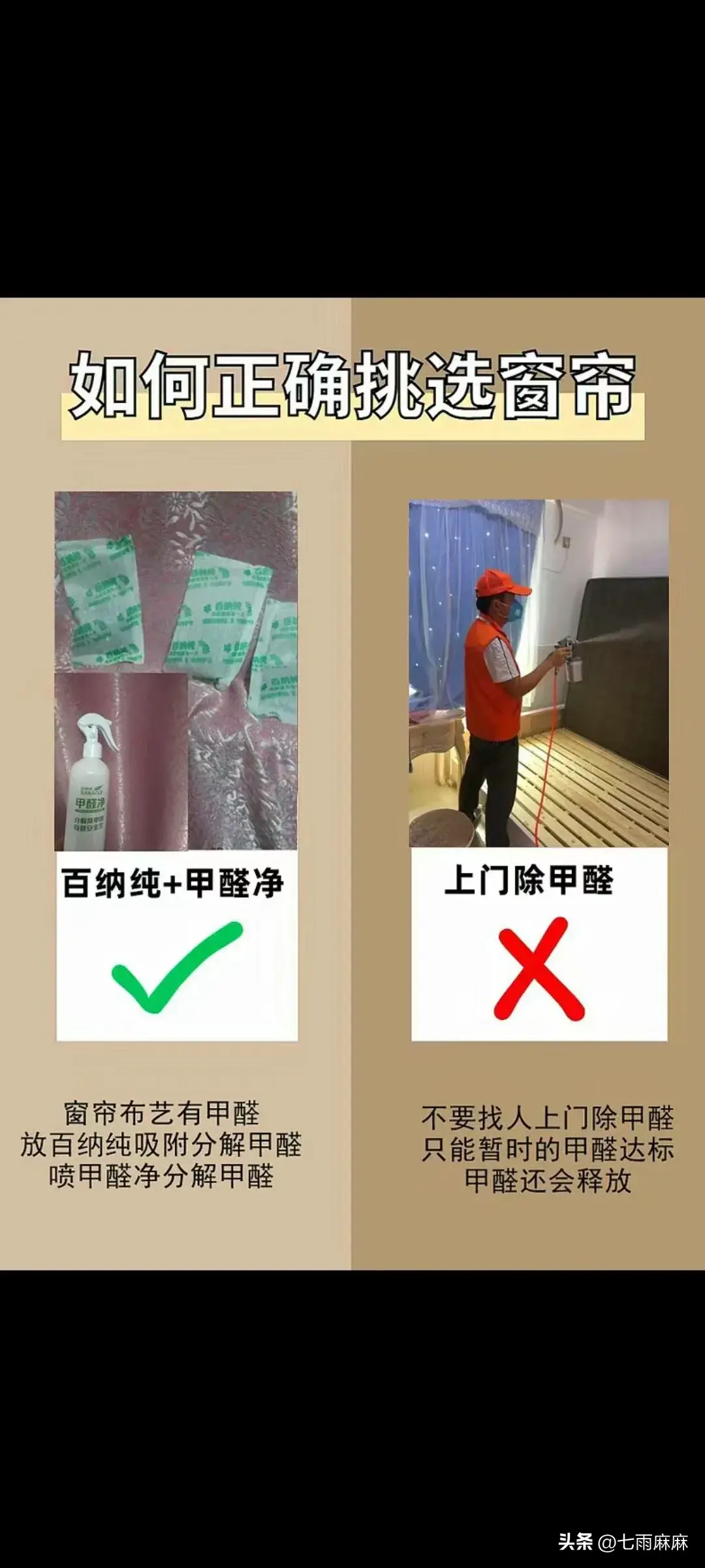 如何正确的挑选窗帘，你知道吗？建议收藏备用