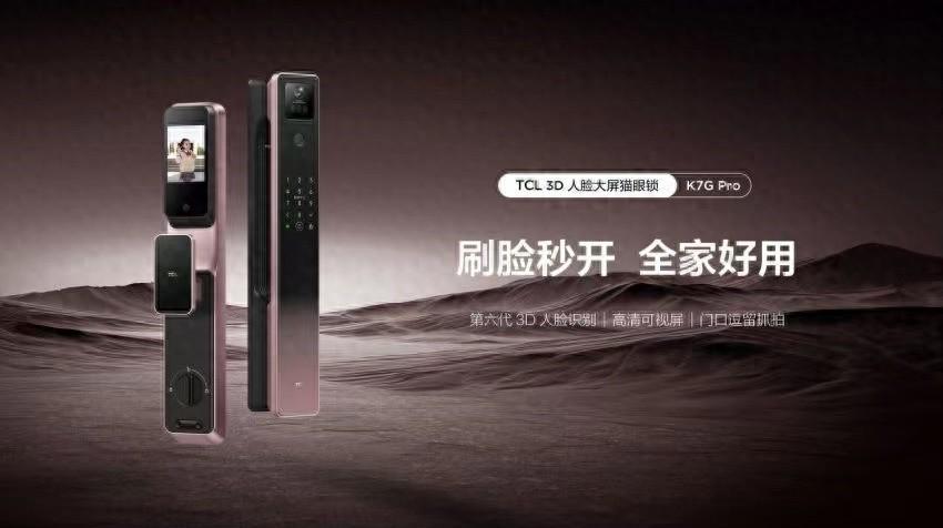 使用TCLK7GPro智能锁3个月后，太好用了，我必须安利给大家