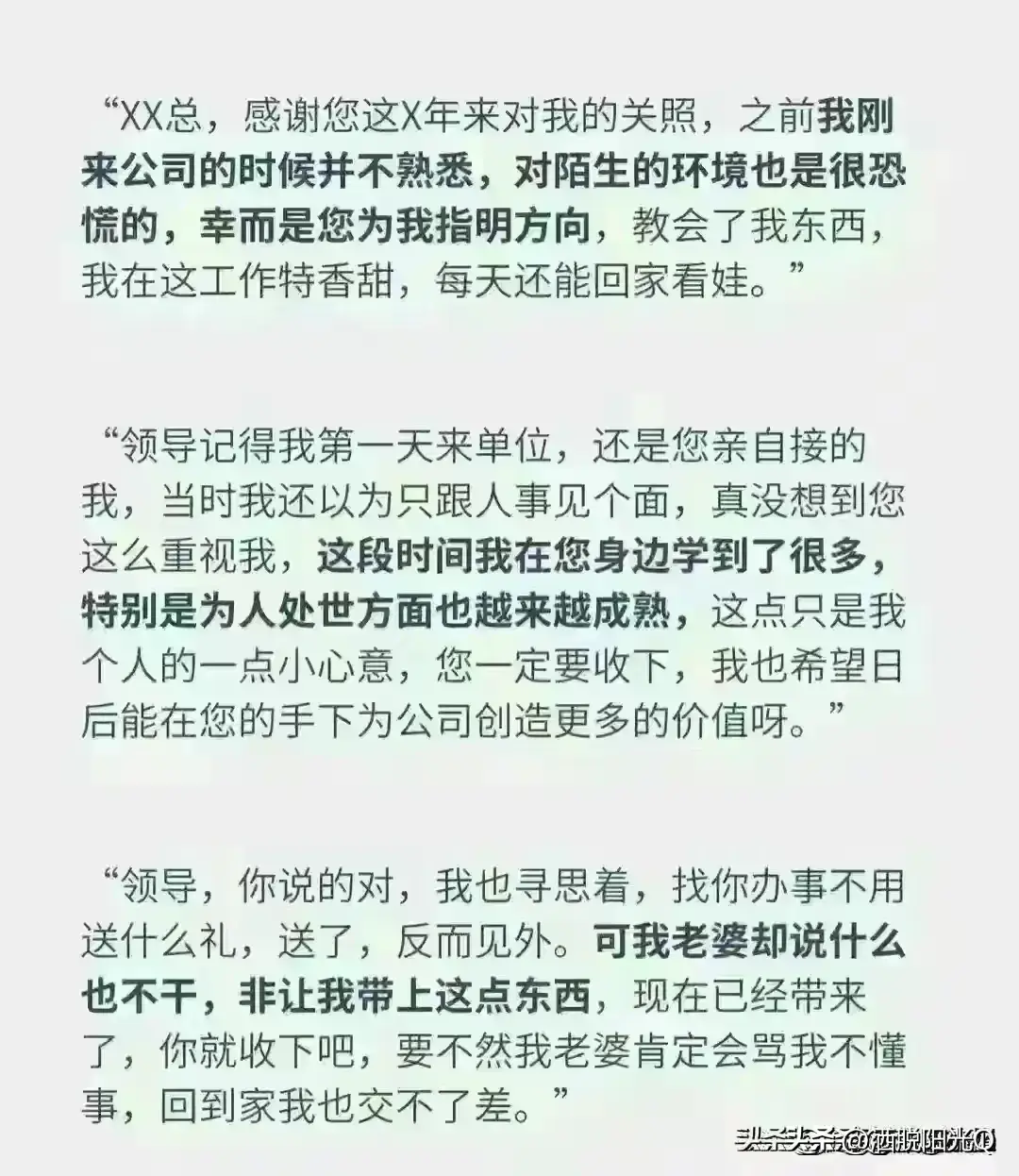 跟人搞好关系，有方法的