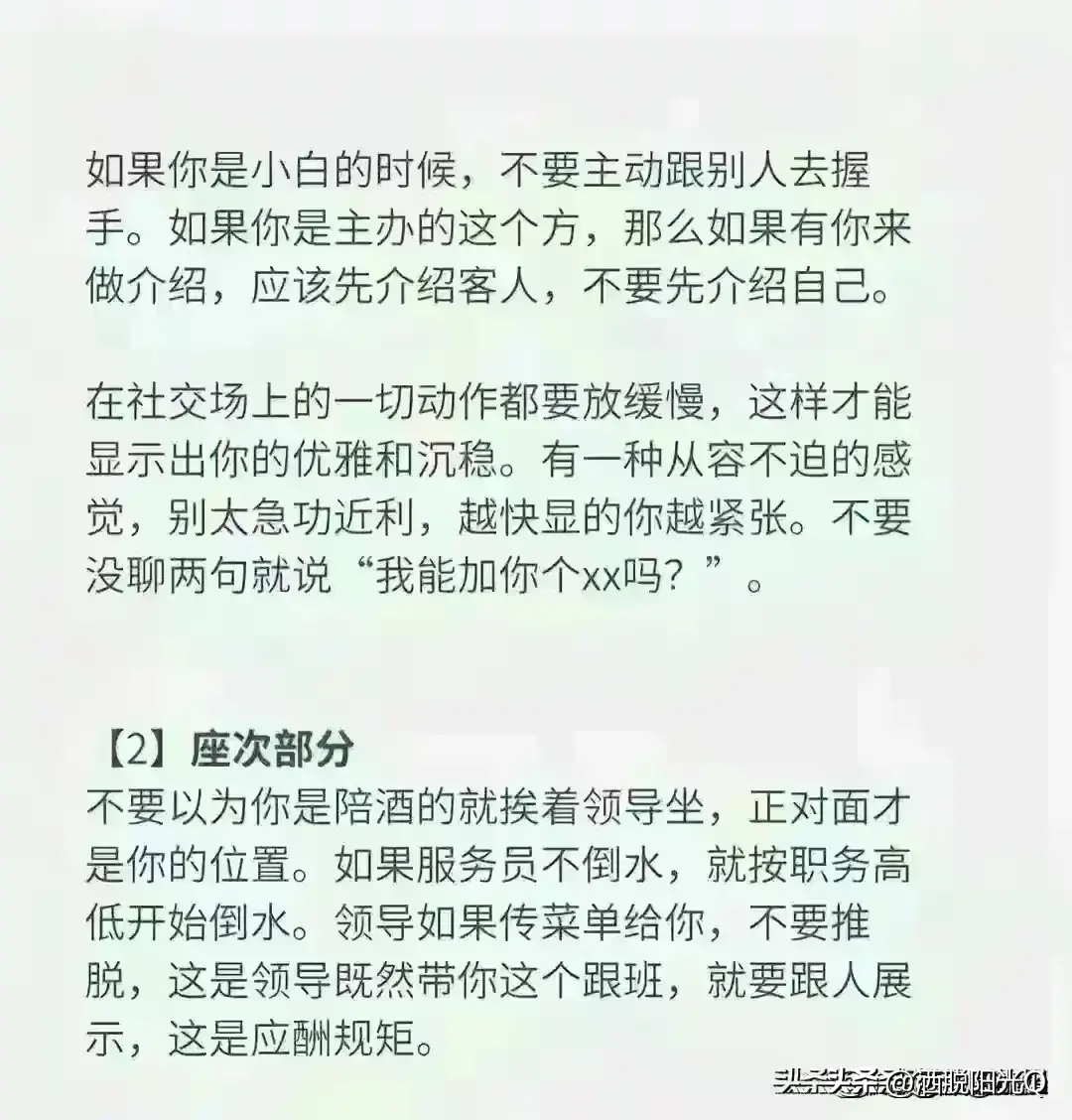 跟人搞好关系，有方法的