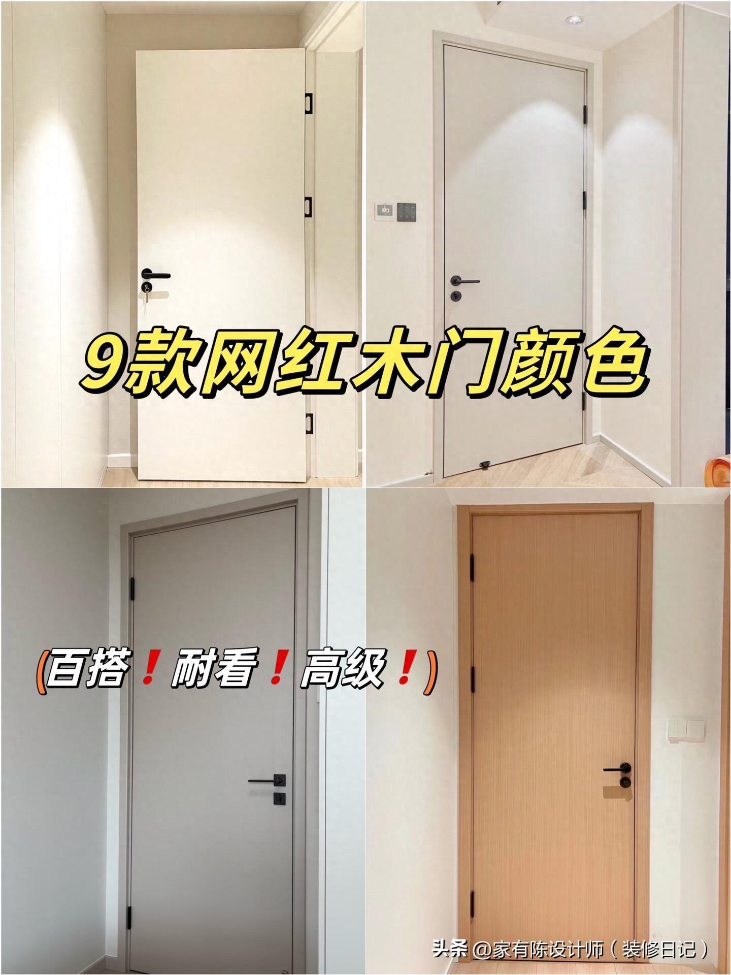 告别千篇一律，网红木门挑选秘籍，打造你的专属‘门’面担当